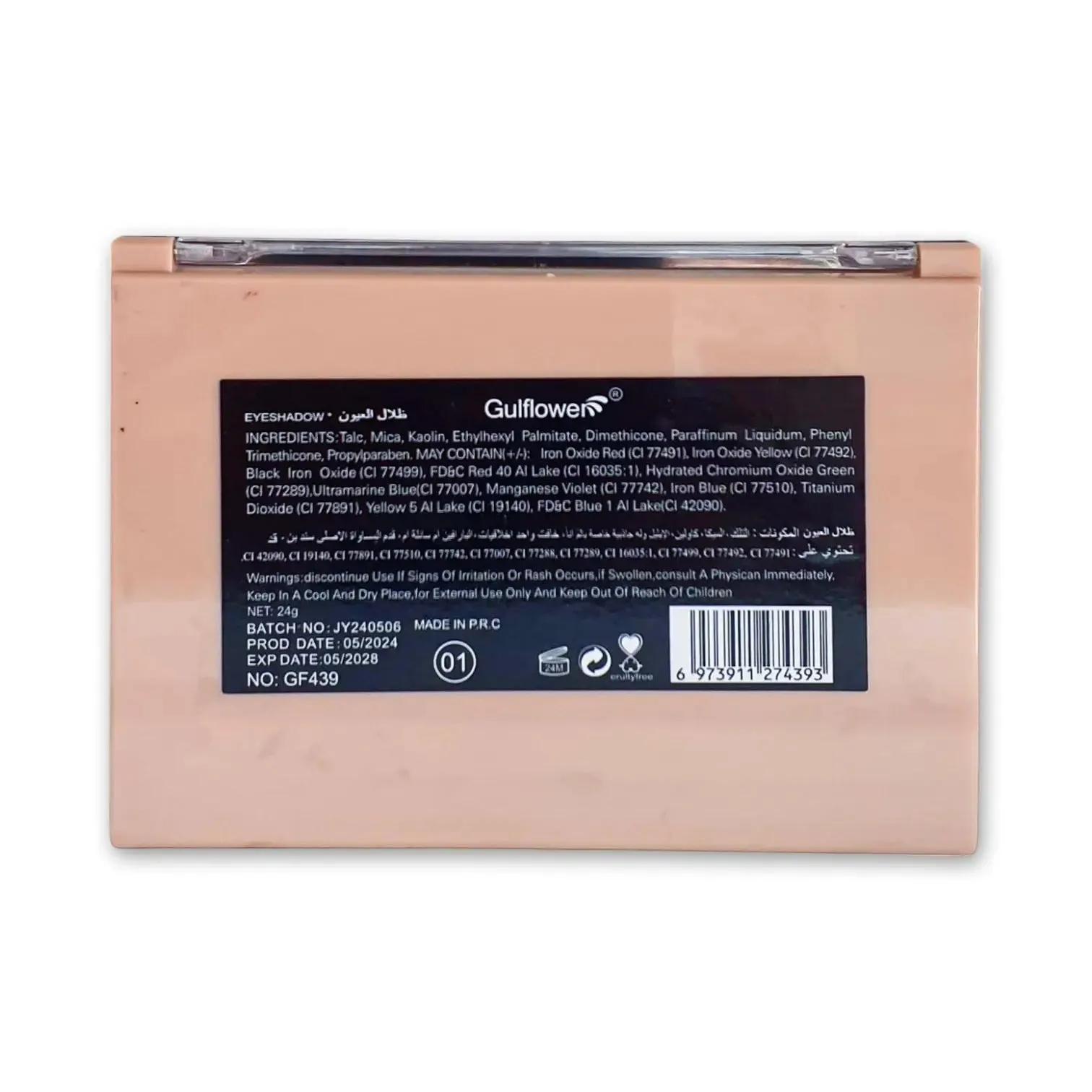 Gulflower Eyes Beautiful 24 Color Eyeshadow Palette  24G