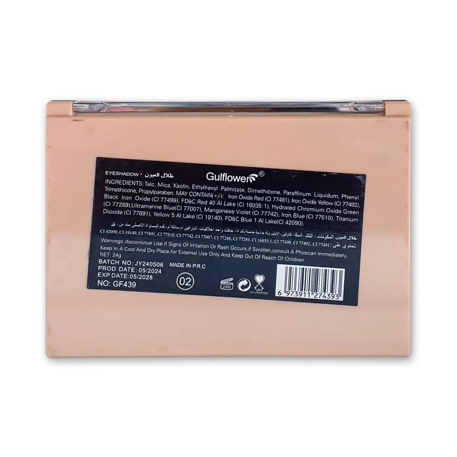 Gulflower Eyes Beautiful 24 Color Eyeshadow Palette  24G